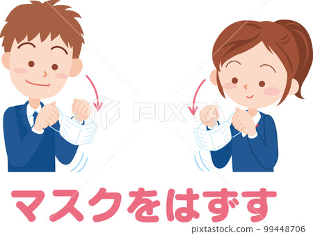 摘下口罩_男女生_帶人物箭頭 99448706