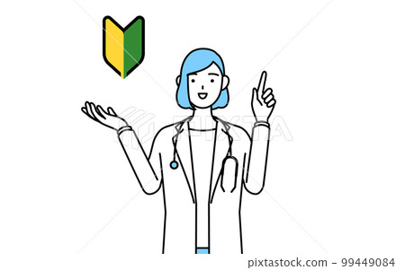 A female doctor wearing a white coat showing the Wakaba mark A female doctor wearing a white coat showing the Wakaba mark 99449084