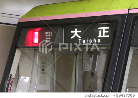 Nagahori Tsurumi Ryokuchi Line 99457709