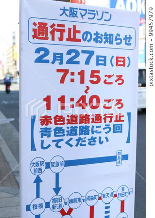 The 10th Osaka Marathon 99457979