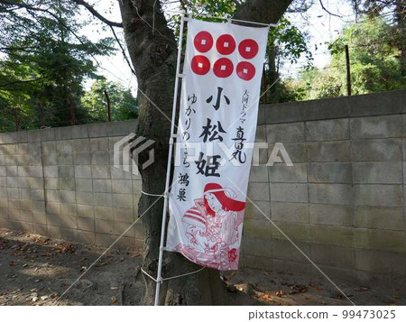 Shoganji Temple (Konosu City, Saitama Prefecture) Shoganji Temple (Konosu City, Saitama Prefecture) 99473025