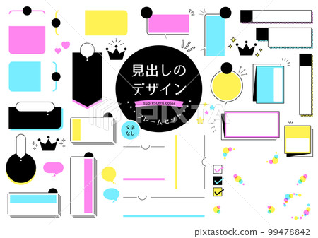 標題設計框架設置熒光色 99478842