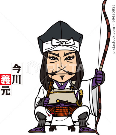 Yoshimoto Imagawa 拿著弓箭坐在地板上 [3 個頭和身體] 99480953