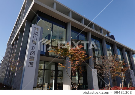 神奈川縣立圖書館 99481308