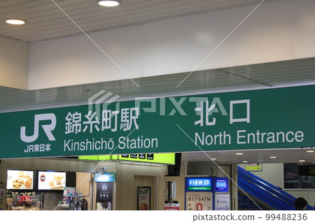 錦糸町站牌 錦糸町站牌 99488236