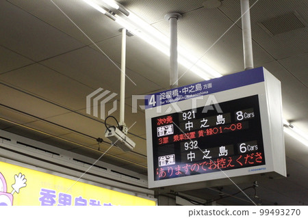 京阪京橋站 99493270