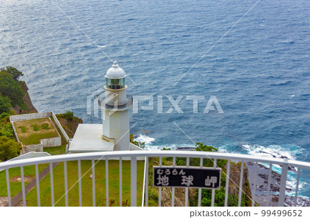 Cape Chikyu Observatory (September Hokkaido Sunny) Cape Chikyu Observatory (September Hokkaido Sunny) 99499652