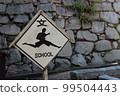 Mitarai signboard 99504443