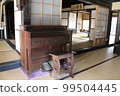 Mitarai district organ 99504445