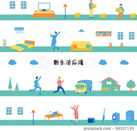 人們為新生活做準備 無縫背景 99507130