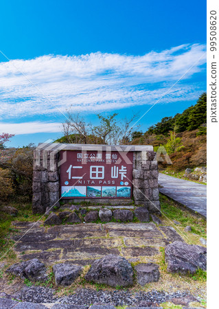 招牌：從雲仙仁田嶺索道/展望台區域看到的風景``長崎縣雲仙仁田嶺''紅葉風景 99508620