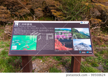 Signboard: Scenery seen from the Unzen Nita Pass Ropeway/Observatory area ``Unzen Nita Pass, Nagasaki Prefecture'' Autumn foliage scenery Signboard: Scenery seen from the Unzen Nita Pass Ropeway/Observatory area ``Unzen Nita Pass, Nagasaki Prefecture'' Autumn foliage scenery 99508624