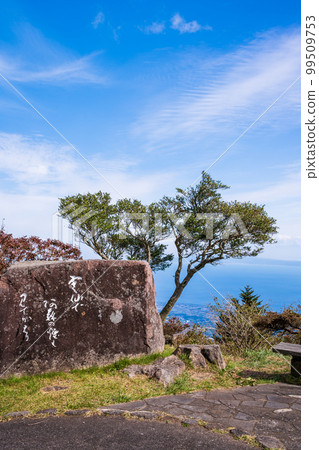 雲仙仁田隘口「第二展望台周邊」 長崎縣雲仙仁田隘口的風景，著名的旅遊勝地 99509753