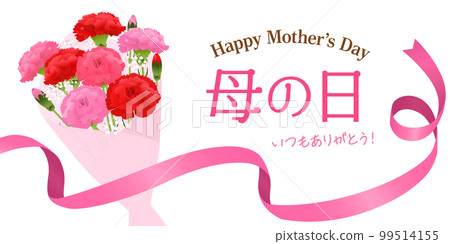 Mother's Day Carnation Bouquet Image Banner (2:1) 99514155