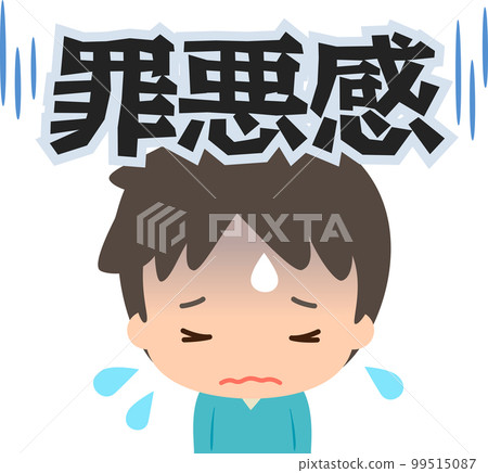 被內疚淹沒的人 被內疚淹沒的人 99515087
