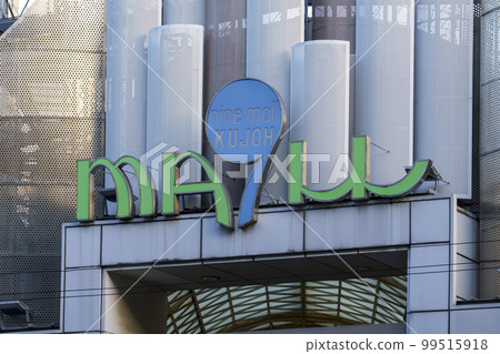 Nine Mall九條商店街(大阪府大阪市西區九條) Nine Mall九條商店街(大阪府大阪市西區九條) 99515918
