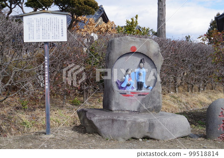 Shinshu Matsumoto 的文化財產在 Koka 2 年製造的 Shimadate Nagata 地區彩色 Sotai Dosojin 99518814