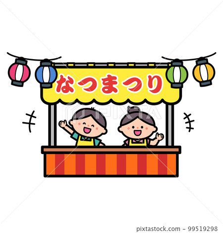 Summer fun event illustration: Summer festival shop and play 99519298