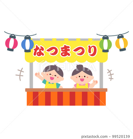 夏季趣味活動插圖:夏季節日購物和玩耍 夏季趣味活動插圖:夏季節日購物和玩耍 99520139