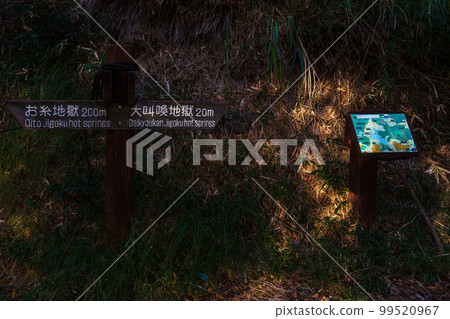 Unzen Jigoku Guidebook "Unzen Jigoku, Unzen City, Nagasaki Prefecture" 99520967