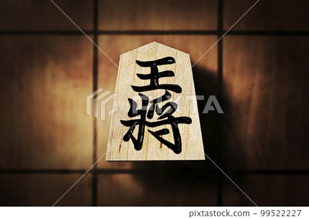 Shogiother_0074 99522227