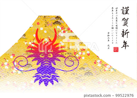 2024年新年祝福語 99522976