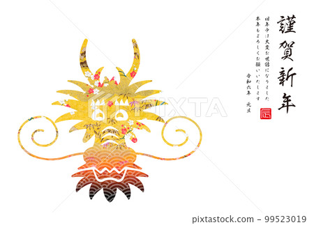 2024 New Year's greetings 99523019