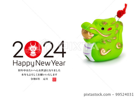 2024年新年祝福語 2024年新年祝福語 99524031