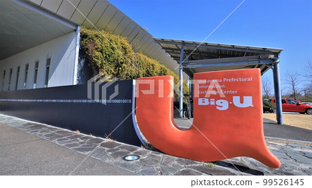 和歌山縣信息交流中心Big U（和歌山縣田邊市） 99526145