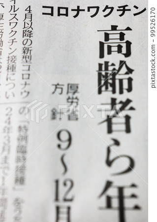 Corona vaccine newspaper headline 99526170