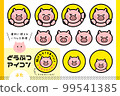Set of cute pig face icon illustration material 99541385