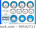 Set of cute polar bear face icon illustration material 99542713
