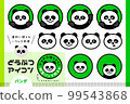 Set of cute panda face icon illustration material 99543868