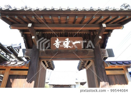 台東區谷中1-6-1大寶山一乘寺 99544084