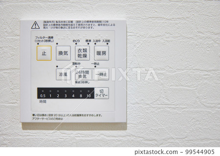 浴室加熱器 浴室烘乾機遙控器 浴室加熱器 浴室烘乾機遙控器 99544905