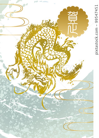 New Year's card: Year of the Dragon 2023 Zodiac Dragon Illustration New Year's New Year 99547451