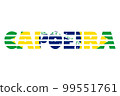 Inscription "Capoeira" on the white background 99551761