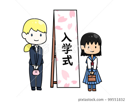 女兒和母親並排站在入學儀式招牌前的插圖 6 99551832