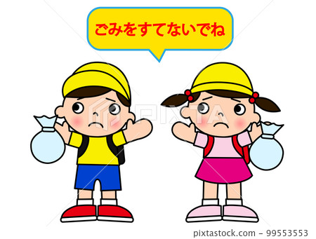 請不要亂丟垃圾。 99553553
