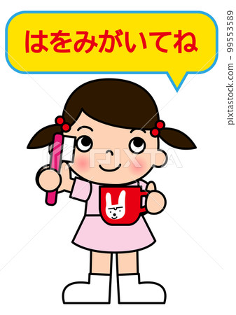 一名小學生拿著牙刷和杯子刷牙的全身正面圖 99553589