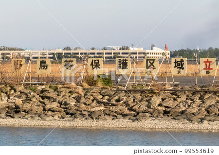 Kasai Seaside Park Wildlife Sanctuary Kasai Seaside Park Wildlife Sanctuary 99553619