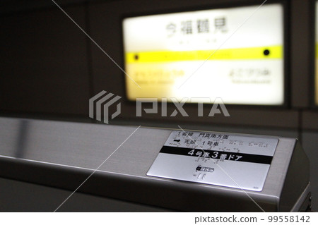 長堀鶴見綠地線今福鶴見站 99558142