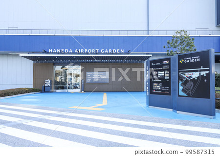 羽田機場花園A、B停車場出入口 99587315