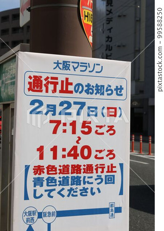 第10屆大阪馬拉松 99588250