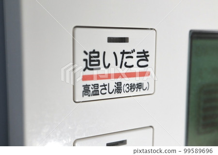 Water heater remote control reheating button 99589696