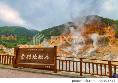 Noboribetsu Jigokudani (September Hokkaido) Noboribetsu Jigokudani (September Hokkaido) 99593731