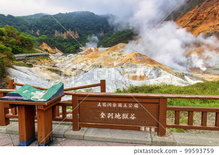 Noboribetsu Jigokudani (September Hokkaido) Noboribetsu Jigokudani (September Hokkaido) 99593759