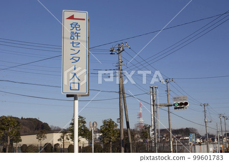 流山執照中心周邊景色 99601783