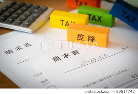 發票稅抵扣TAX會計所得稅營業消費稅 發票稅抵扣TAX會計所得稅營業消費稅 99614748