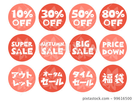 秋季銷售插圖:秋葉圖標集 秋季銷售插圖:秋葉圖標集 99616500